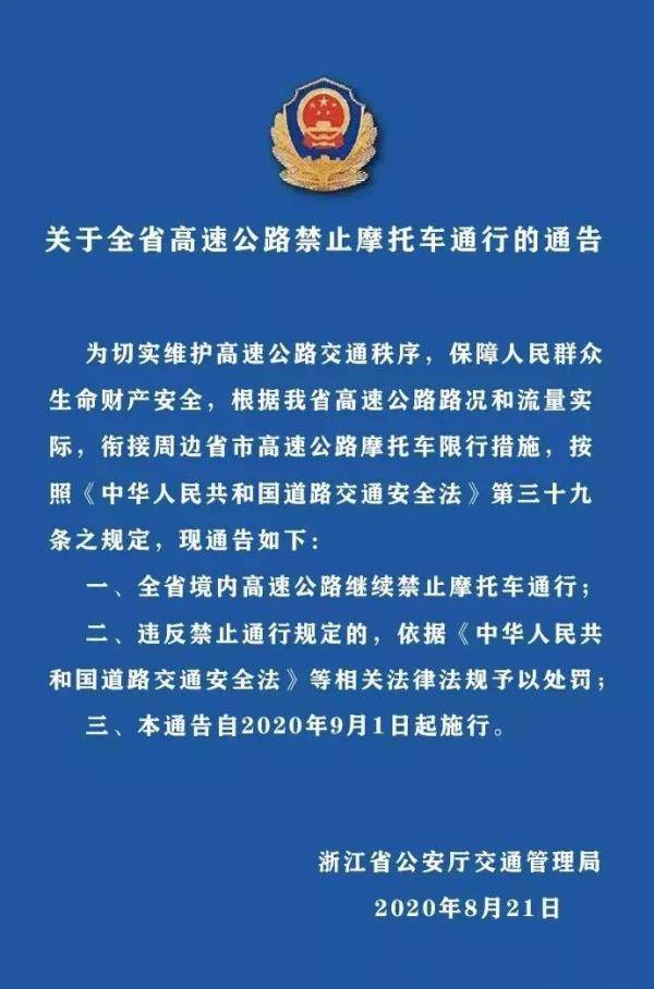 来源|禁止通行！这类车不能上高速