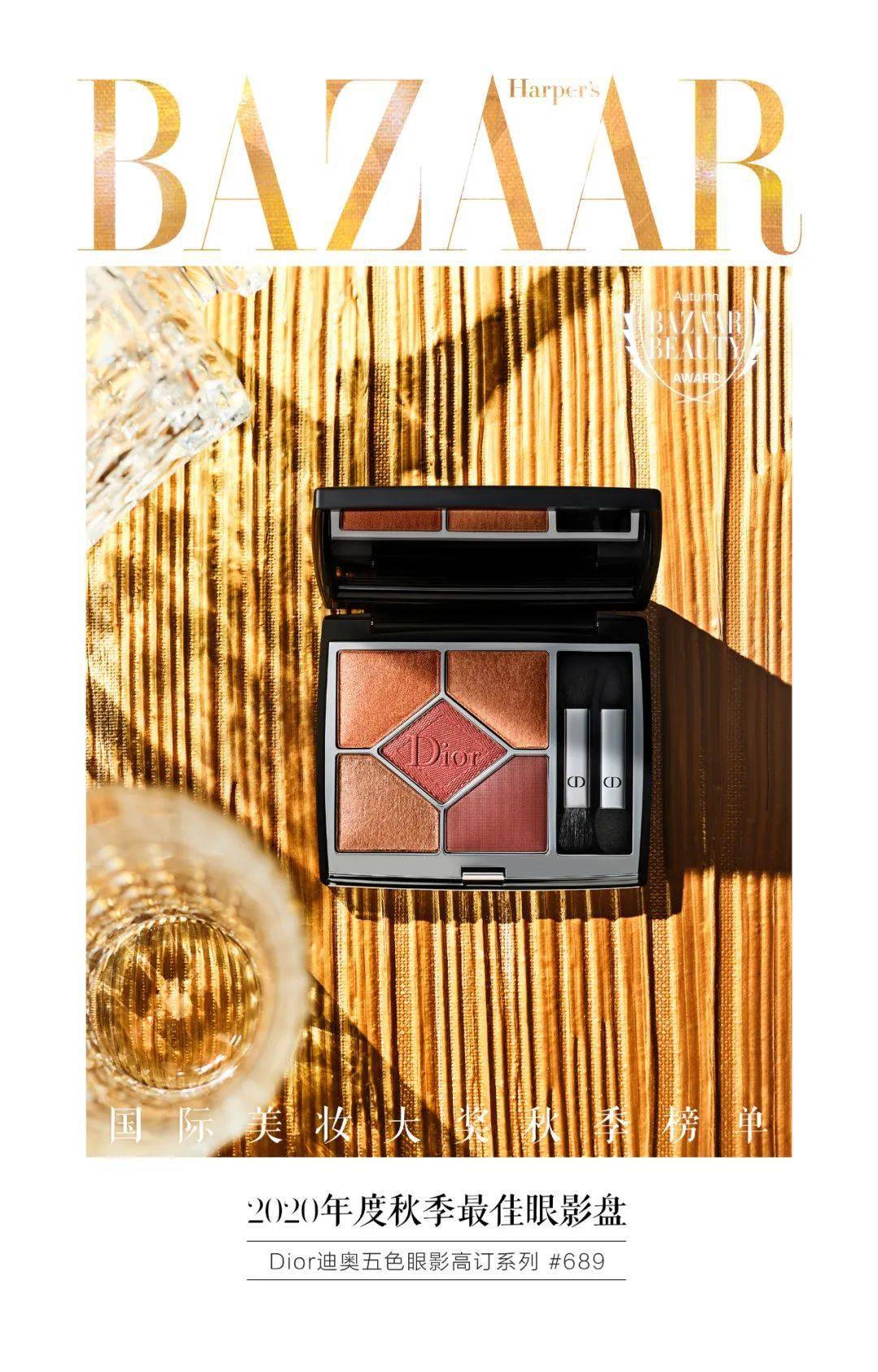 肌肤|2020芭莎国际美妆大奖秋季榜单发布，看不被定义的精彩