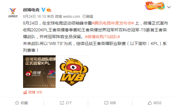 爆发|电竞市场营收超千亿元，各路投资群雄逐鹿，迎来新的爆发期！