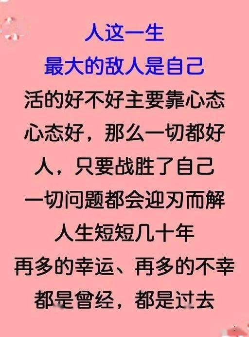 珍惜眼前的一切,开心过好每一天