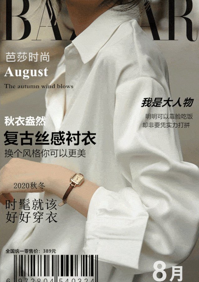 衬衣|《三十而已》顾佳、陈数都爱穿的丝感衬衣，竟然这么优雅又遮肉