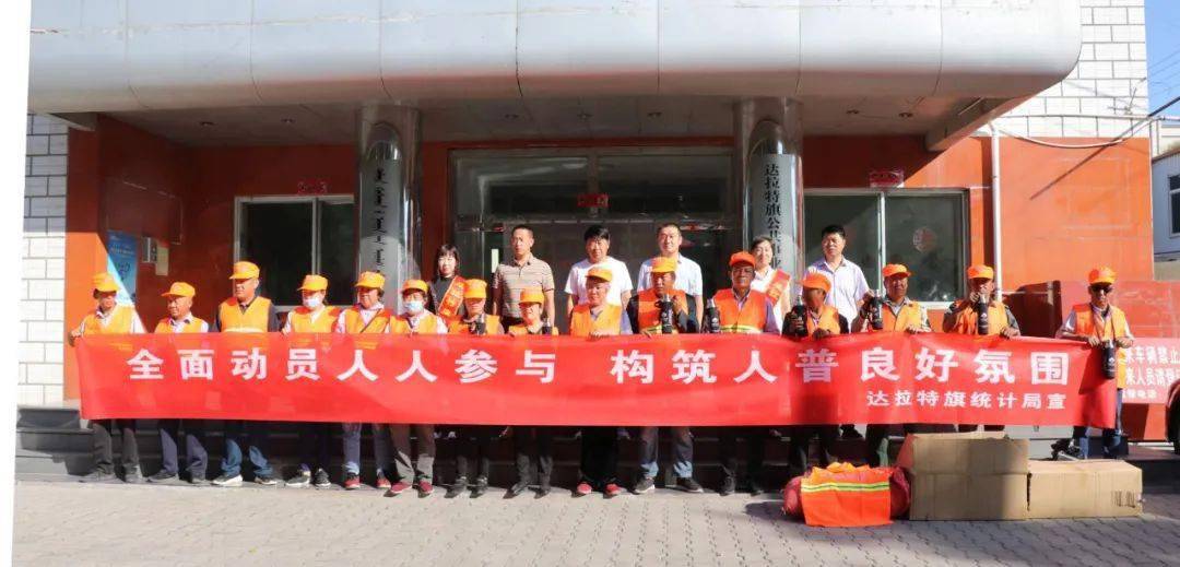 人口普查宣传志愿者_人口普查宣传图片