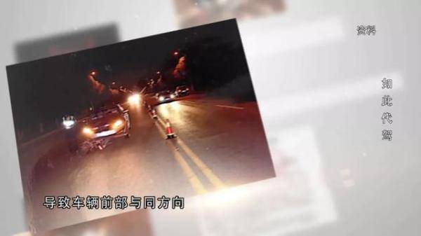 车主|法治天下 | 妇女不幸被撞身亡，车主、代驾，赔偿责任将如何划分？