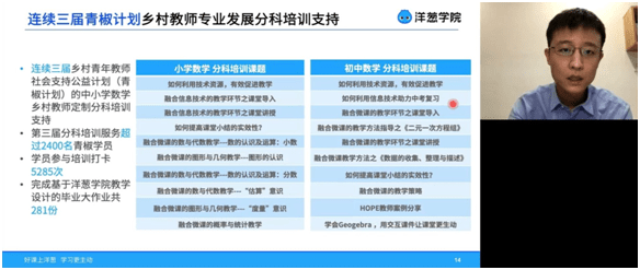 洋葱学院老总_洋葱学院图片(3)