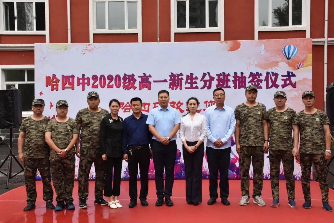 磨砺出宝剑 精英出四中——哈四中2020级新生军训动员大会