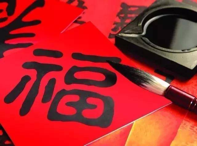 马皇后|纪旭南老师告诉你“福”字倒贴有讲究！贴错出大事！