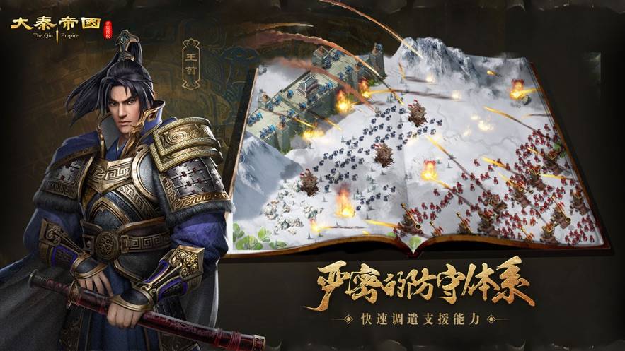 大秦帝国之帝国烽烟手游选哪个国家,新手开局最强阵容