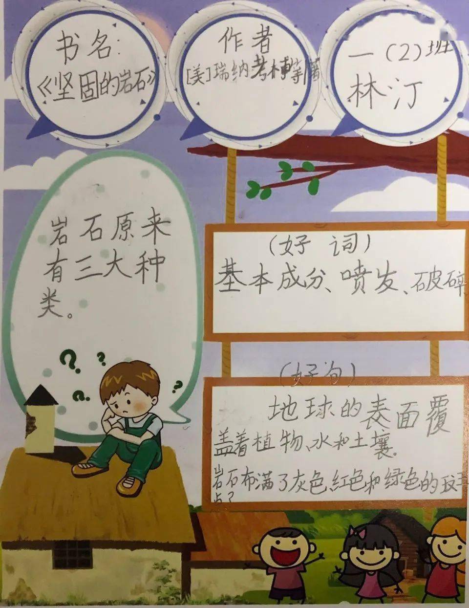 小小读书卡,悠悠书卷香→看华师台州学子们怎样阅读?_阅览