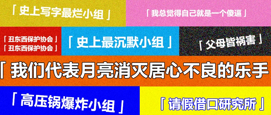 豆瓣 圈内人 这些深井冰豆瓣小组 让我笑到喘不过气 截图