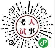 2020陕西联考成绩排名_陕西省2020年省级机关公开遴选公务员笔试成绩查询