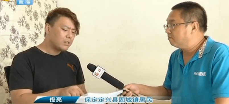 2020-08-27 18:00 家住保定市定兴县固城镇有三位观众和我们说,他们