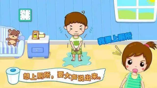 怎么才能不想上厕所 55578471a607476a865b1d3b3c21a60e.jpeg