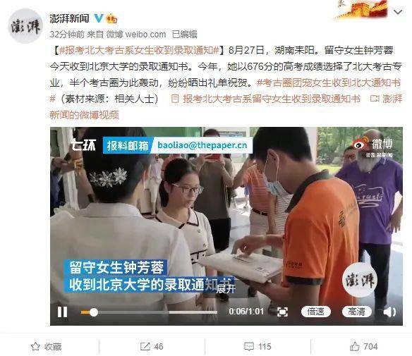 通知书|你们的团宠就要来了！北大通知书已送达！考古圈