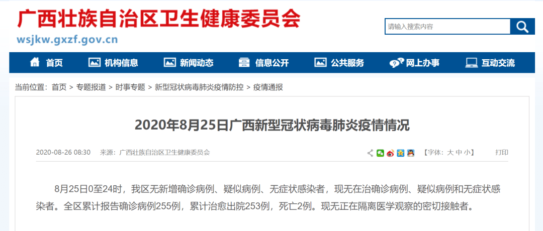 31省区市新增确诊15例
,31省区市新增确诊15例含本土6例-图1 31省区市新增确诊15例
,31省区市新增确诊15例含本土6例-图1