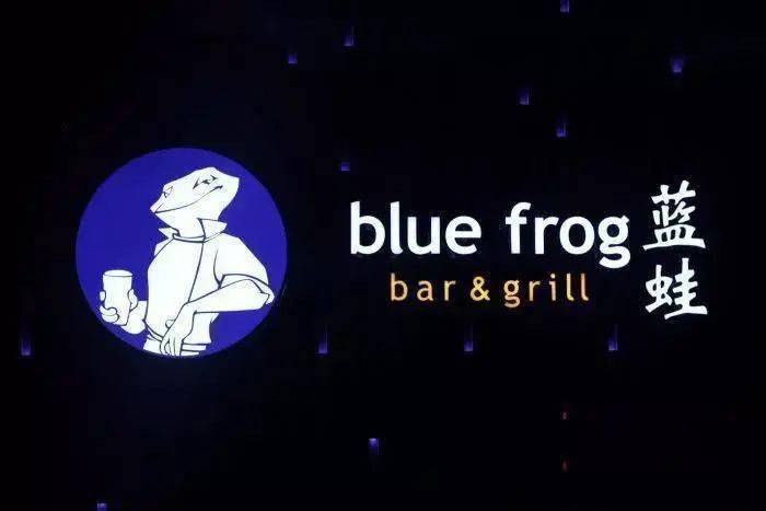 frog bar grill蓝蛙被《beijinger》杂志读者评为年度"杰出美式餐厅