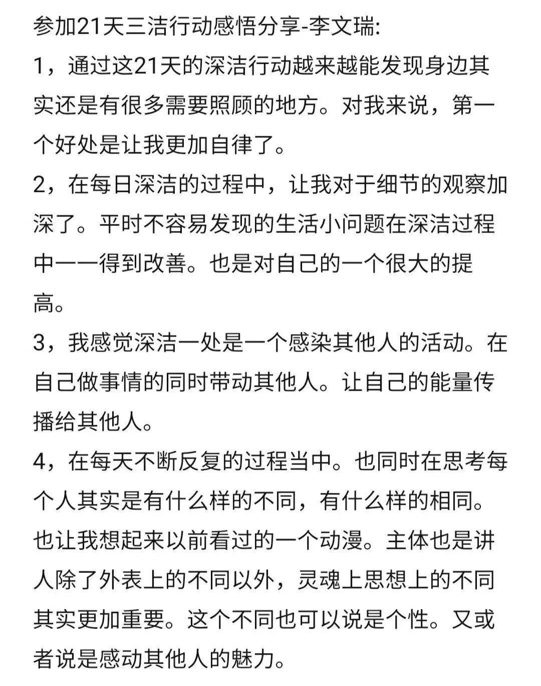 生活多美好简谱_今朝多美好谱简谱(5)