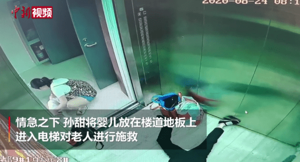 老人|老人电梯里晕倒 宝妈把怀中婴儿放地上紧急抢救