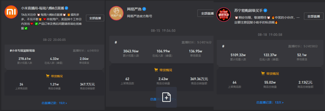 直播|看完郑爽两次直播，终于明白为什么明星直播带货减少了50％