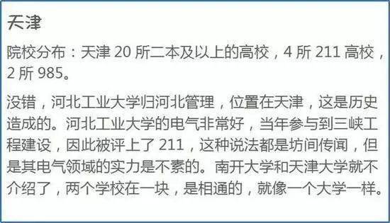 大学|未来10年, 读大学还是要首选这些城市!