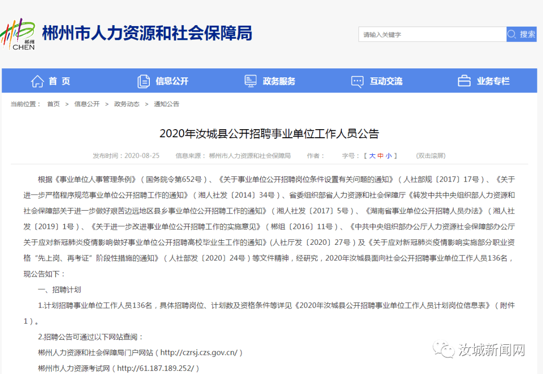 汝城2020年人口_2020年汝城公车停运