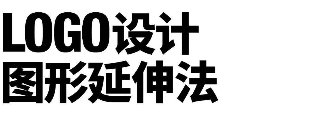 照片|一张照片轻松做出9个LOGO