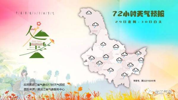 支流|“巴威”停止编号！但是它要来了！黑龙江这些地区有暴雨……