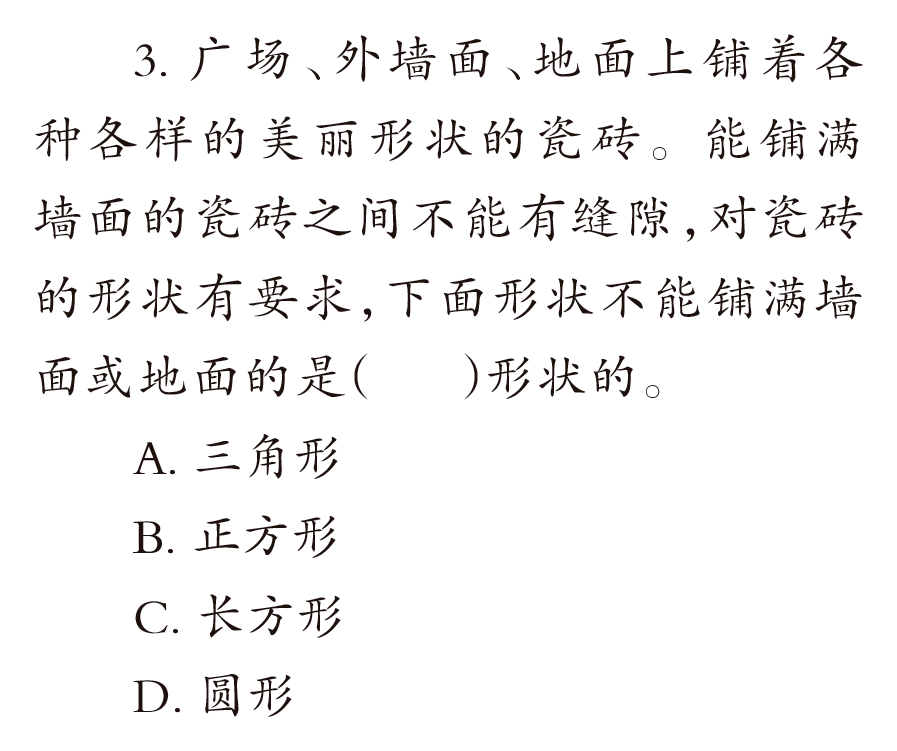 前后相接连续不断的成语是什么_这是什么成语看图(2)