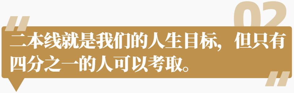 小镇|圆了小镇青年的大学梦在线教育