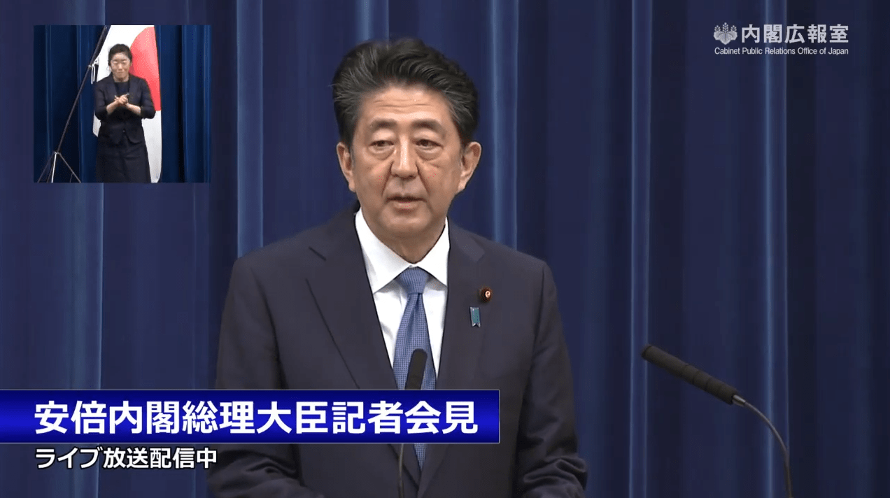 安倍晋三宣布辞职 日本首相