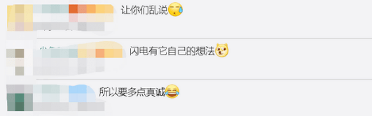 誓词|美国新人刚说完誓词,一道闪电劈了下来!网友纷纷调侃