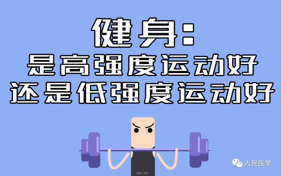 什么时间锻炼身体好呢 b780c91ce88b4a43a534f650b988a4e4.png