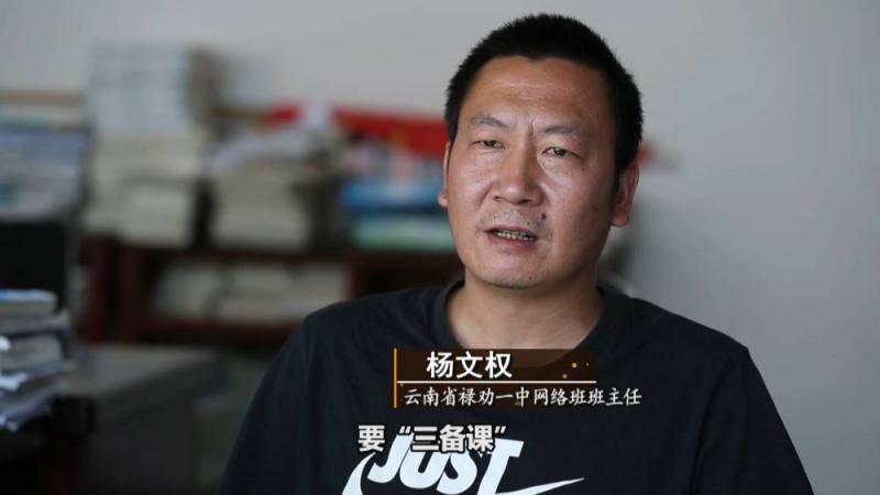 禄劝|云南禄劝山里娃：被网课改变的命运