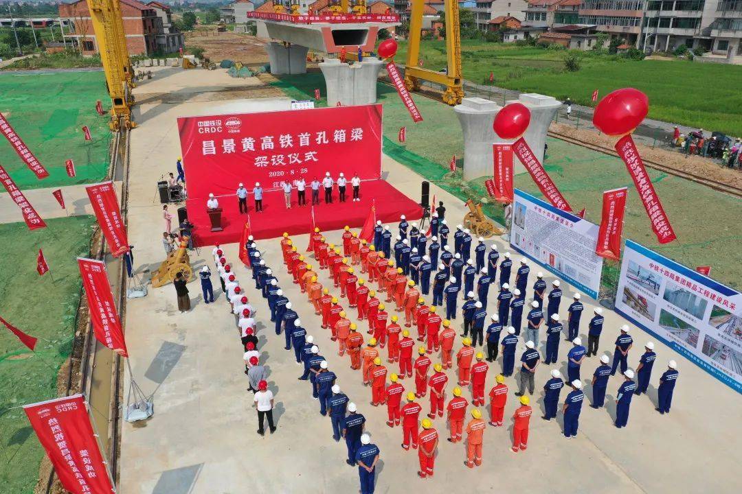 嘚儿架郑济铁路和昌景黄高铁接力架梁