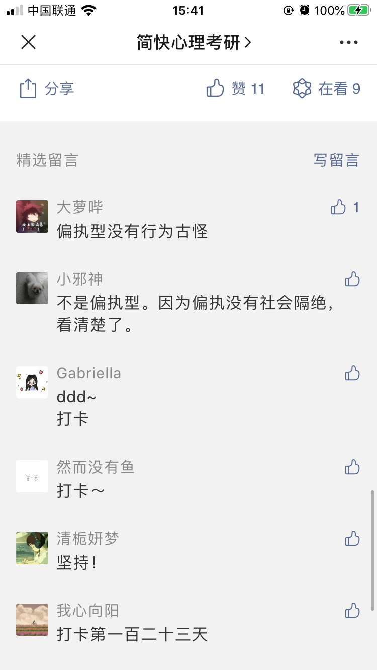 分裂型人格障碍表现特点 1fed1358d73c45ffbc39aeb1663d92dd.png