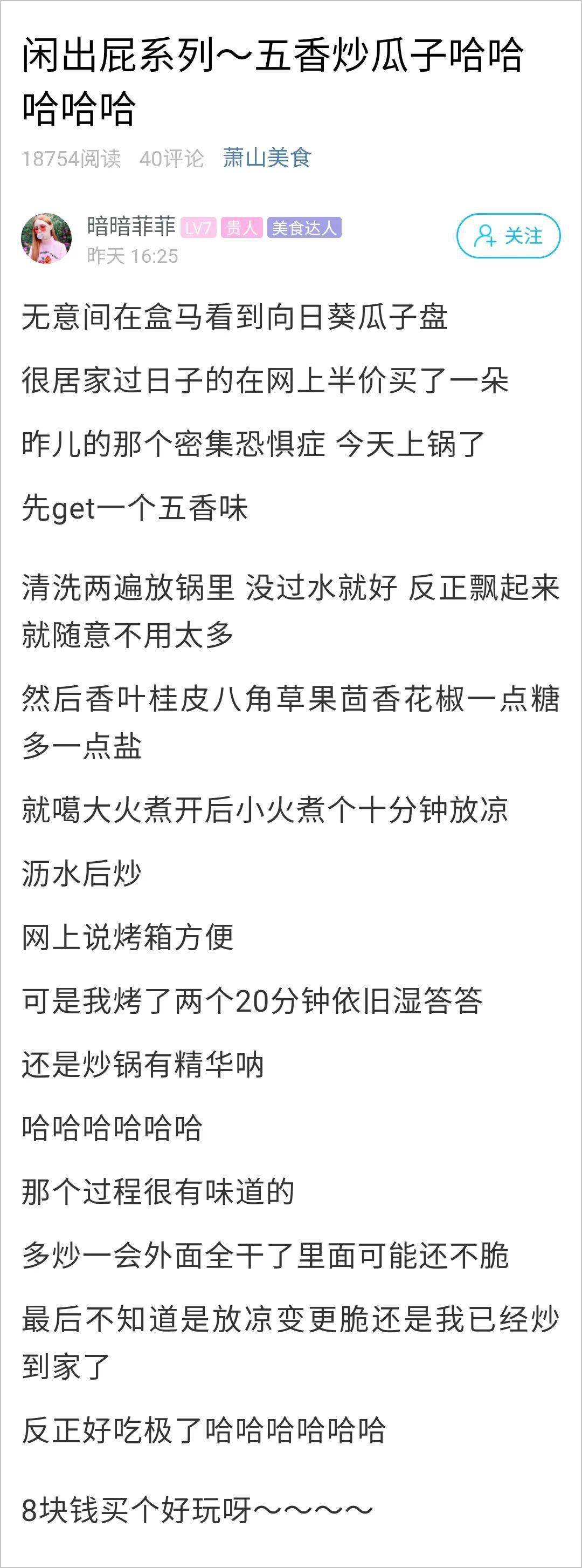 零食|好玩又好吃，网友却看得头皮发麻…姑娘自制零食