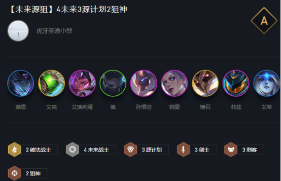 云顶之弈阵容推荐视频 5507424e38d64795a44ad063dee1817c.png
