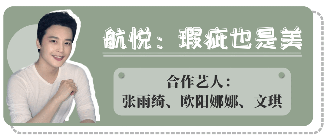 睫毛|徒手画底妆？火柴烫睫毛？百万明星化妆师的妆容重点全在这儿了！