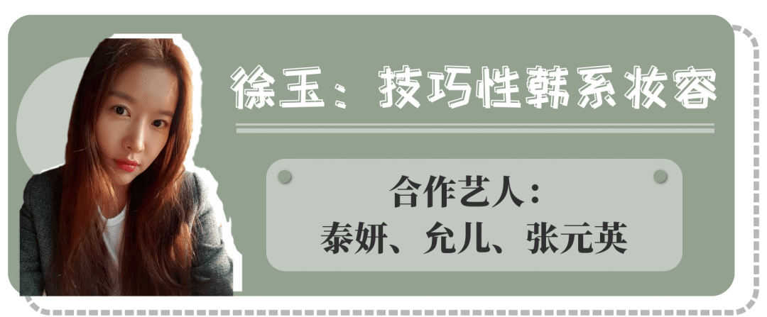 睫毛|徒手画底妆？火柴烫睫毛？百万明星化妆师的妆容重点全在这儿了！
