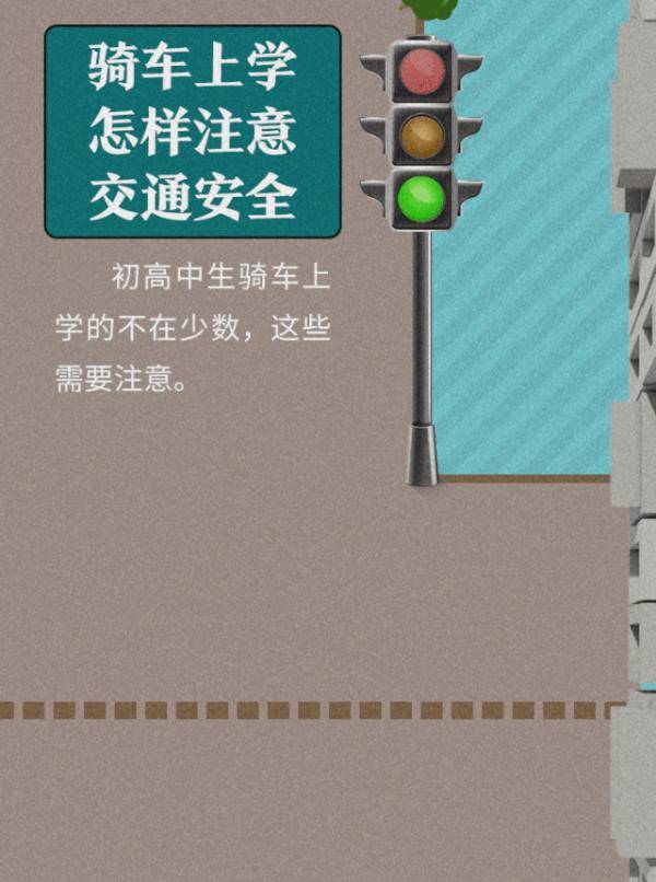 家长|开学了，家长和学生们一定要看看