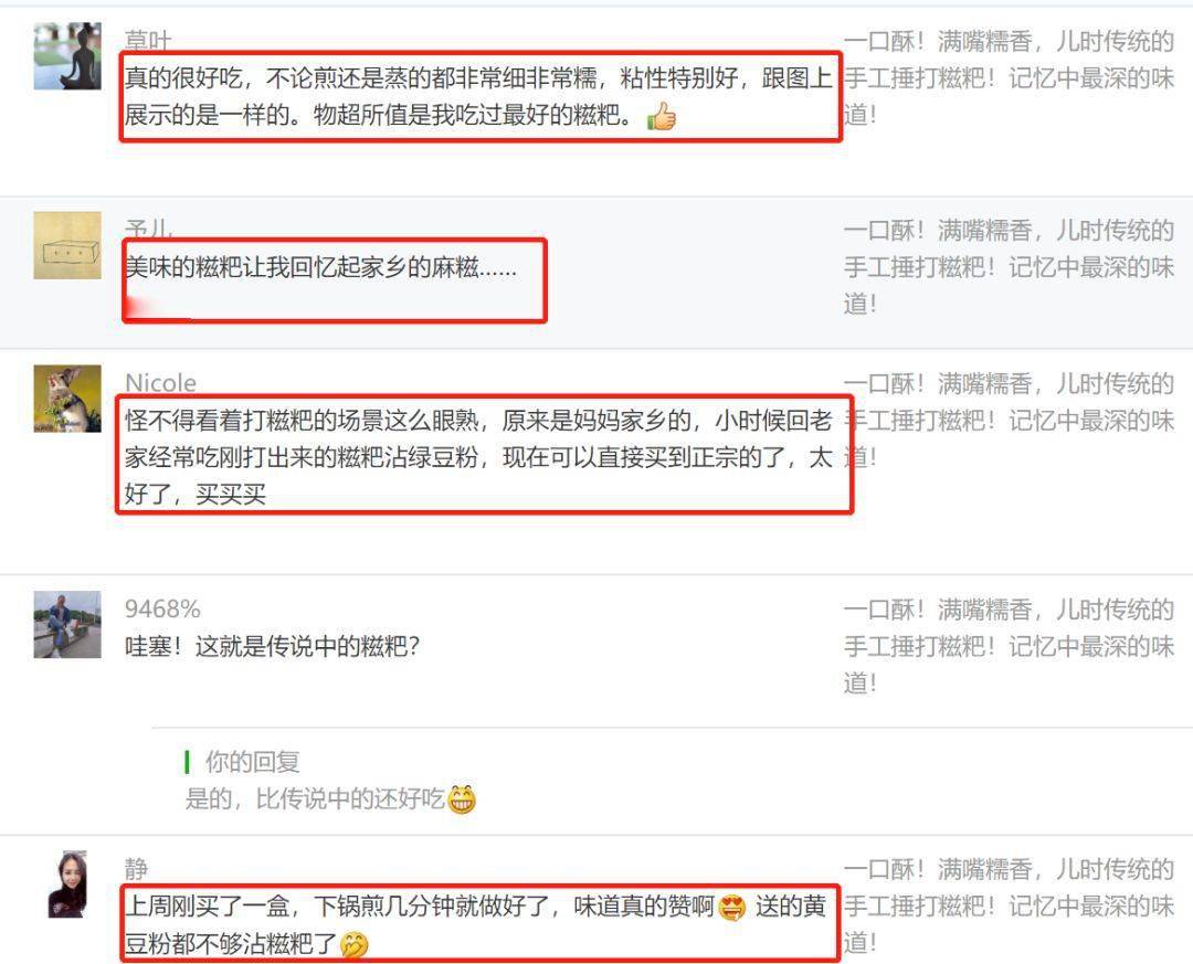 满嘴|满嘴糯香！土家族手打糍粑！儿时记忆中最深的味道！一口