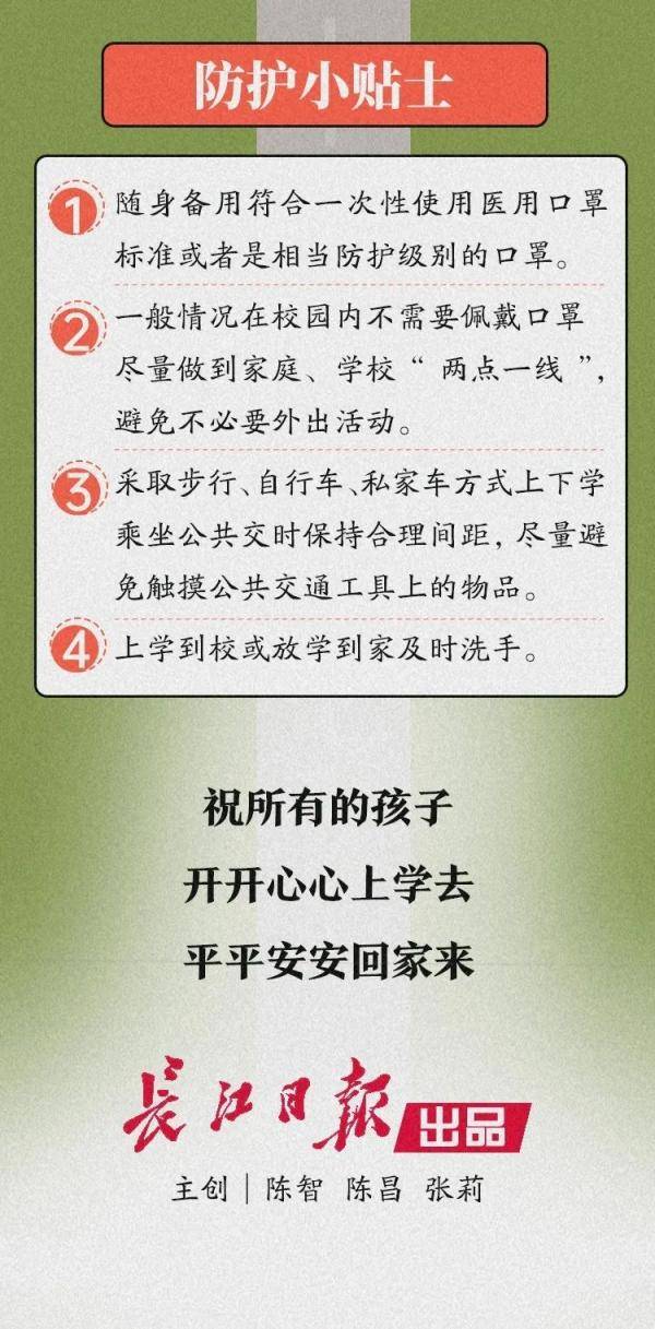 家长|开学了，家长和学生们一定要看看