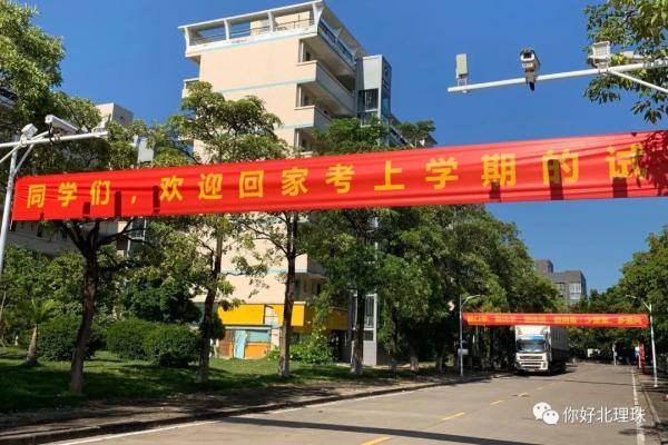 来袭|刷屏了！开学季最暖高校横幅来袭，学生：戳中我的小心脏