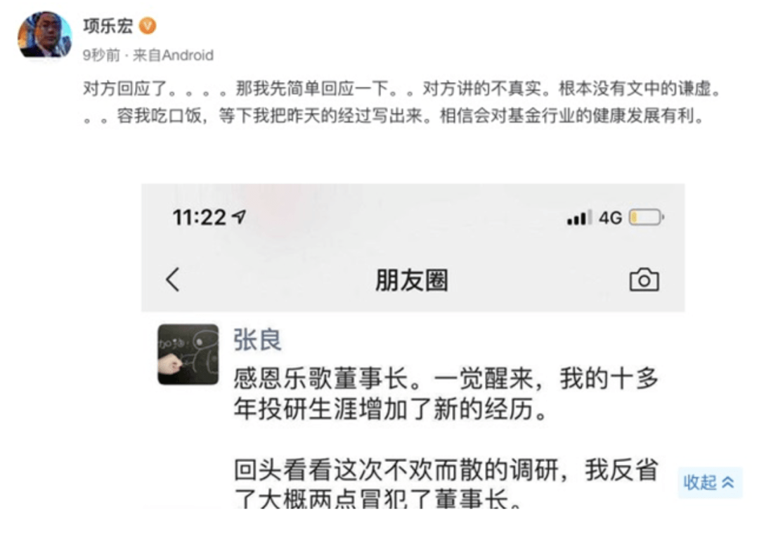 平安|线上调研不欢而散，乐歌股份董事长发文抨击平安资管背后发生了什么？双方回应来了