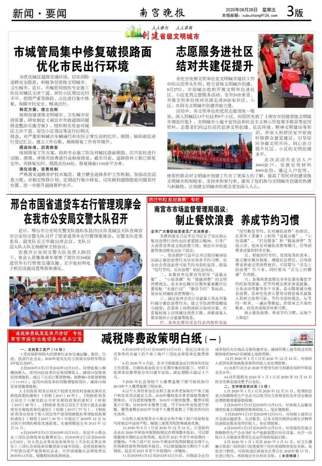 每日新闻简报完整版2020年9月29日 87898e18a85f48f796038422d2fba130.jpeg