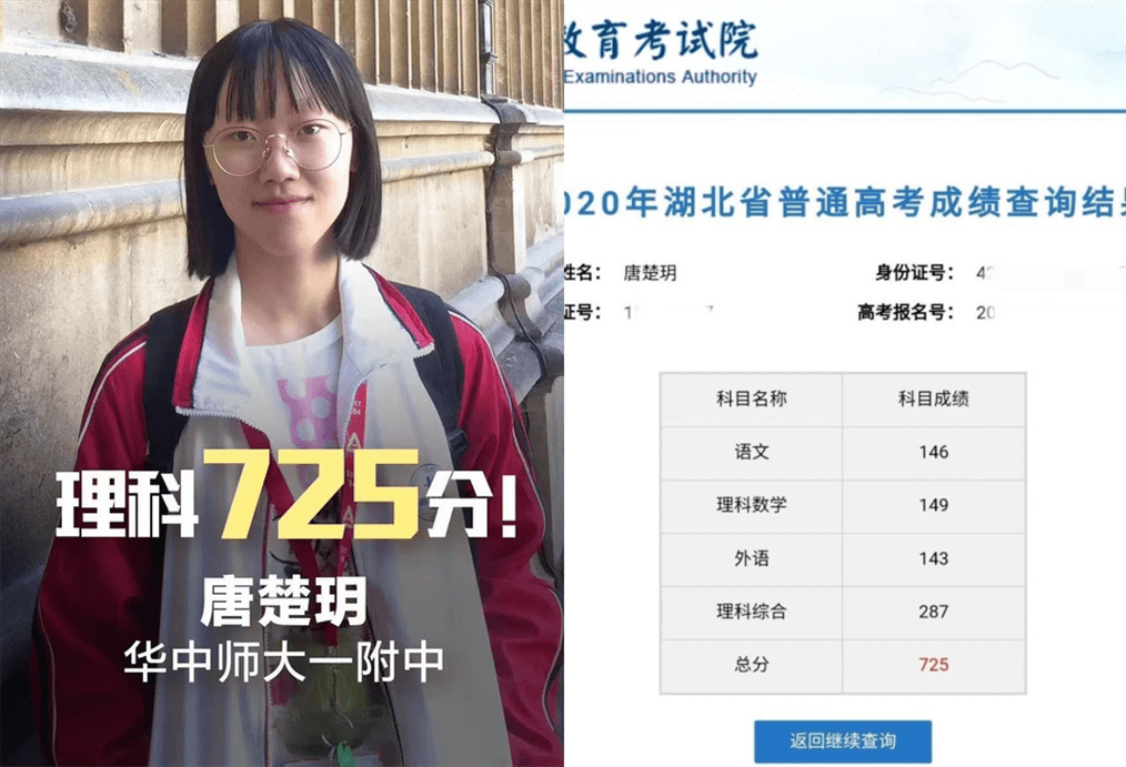 状元|才知道牛逼的人早就牛逼了高考725!语文146!看到武汉美女状元的学霸笔记