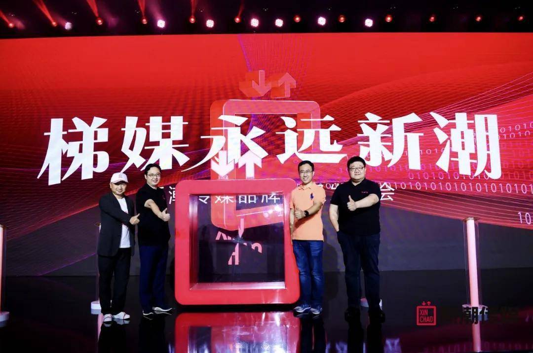 新潮传媒品牌升级梯媒开启大时代