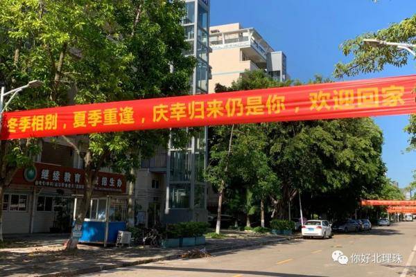 来袭|刷屏了！开学季最暖高校横幅来袭，学生：戳中我的小心脏