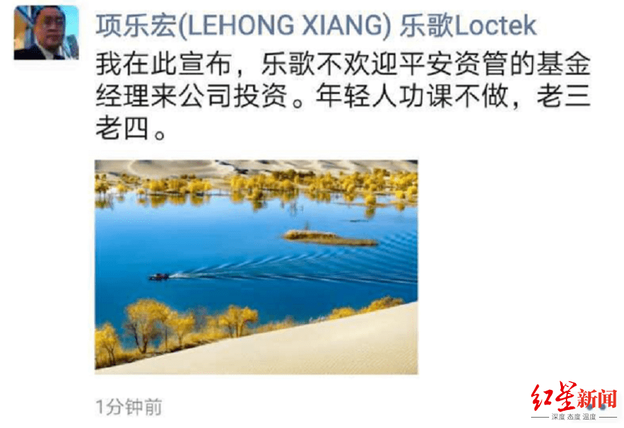 平安|红星资本局|乐歌股份怒怼平安资管！是董事长飘了还是基金经理冒犯了