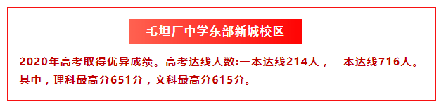 佳绩|毛坦厂中学给了我们什么启示？“亚洲高考工厂”再创佳绩一本率65%