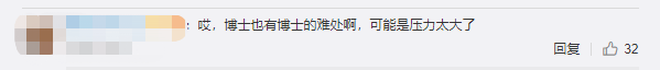 30所高校清退1300多名硕博研究生